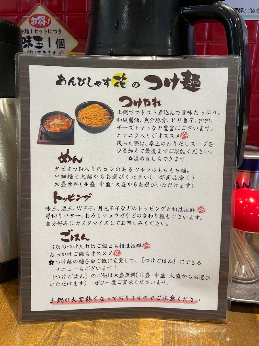 Ambitious Hana 菜單照片 16